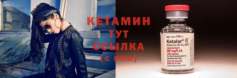 Кетамин ketamine  Вольск 