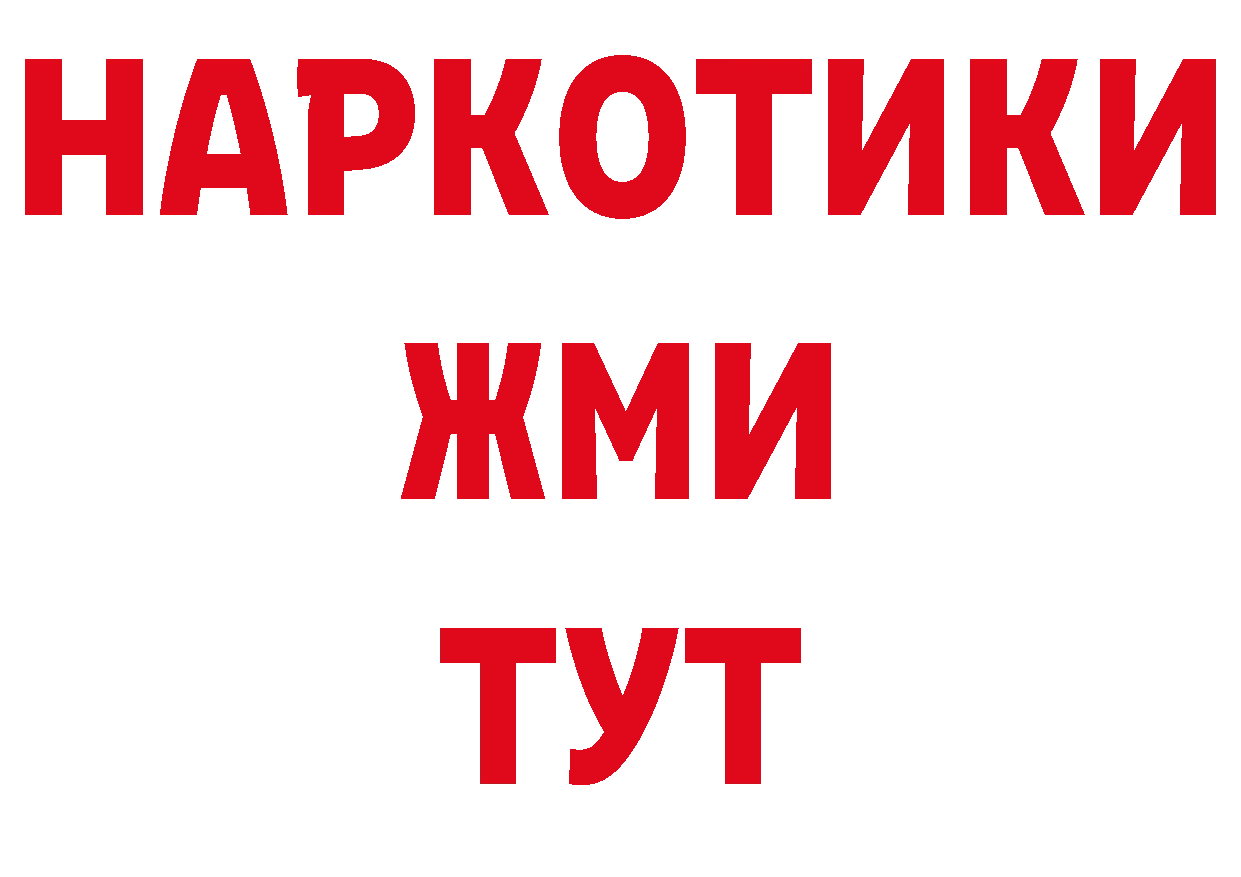 Бутират вода зеркало даркнет гидра Вольск