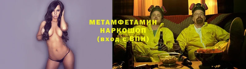 Метамфетамин витя  магазин    Вольск 