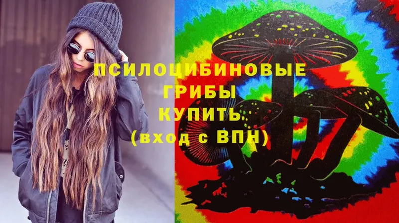 Галлюциногенные грибы Magic Shrooms  блэк спрут ТОР  Вольск 